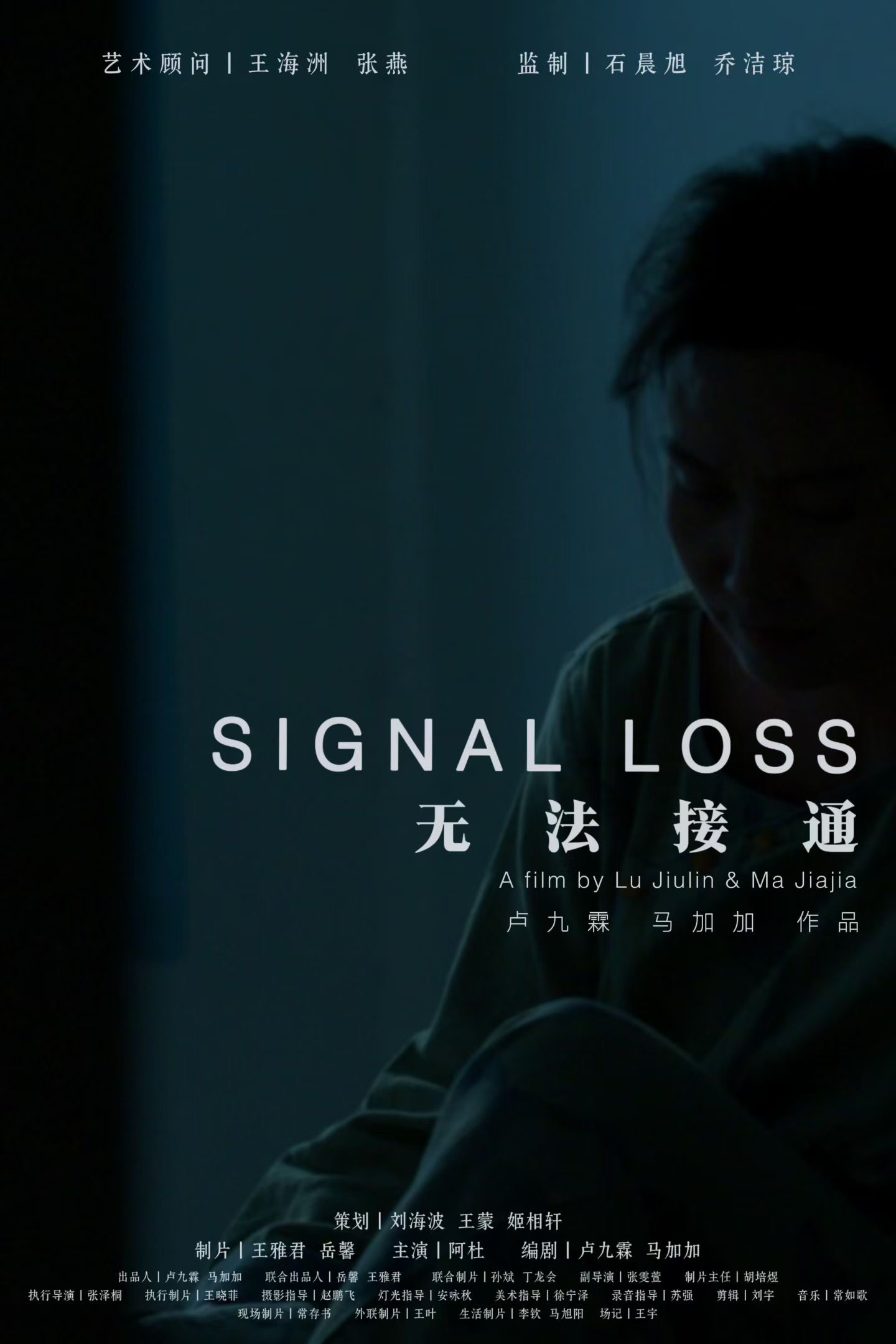 Signal Loss